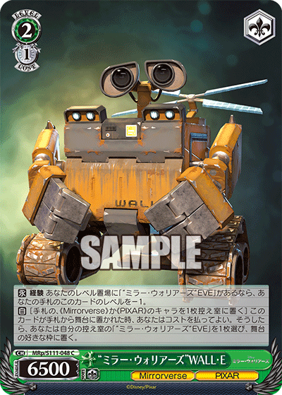 “ミラー?ウォリアーズ”WALL?E(C)