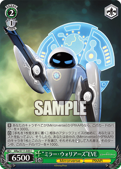 “ミラー?ウォリアーズ”EVE(C)