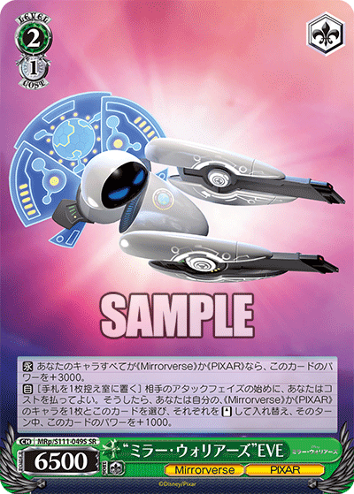 “ミラー?ウォリアーズ”EVE(SR)