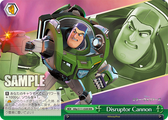 Disruptor Cannon(RRR)