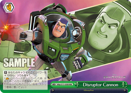 Disruptor Cannon(RRR)