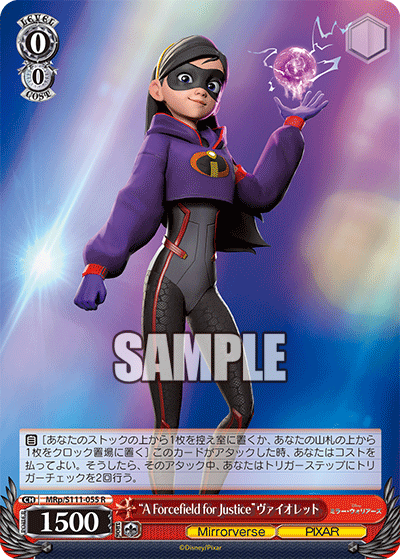 “A Forcefield for Justice”ヴァイオレット(R)