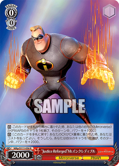 “Justice Reforged”Mr.インクレディブル(R)