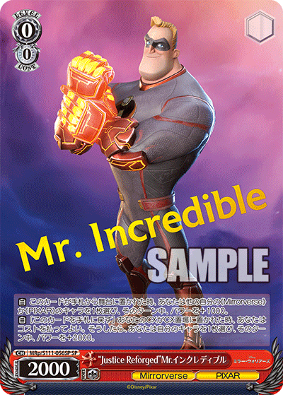 “Justice Reforged”Mr.インクレディブル(SP)