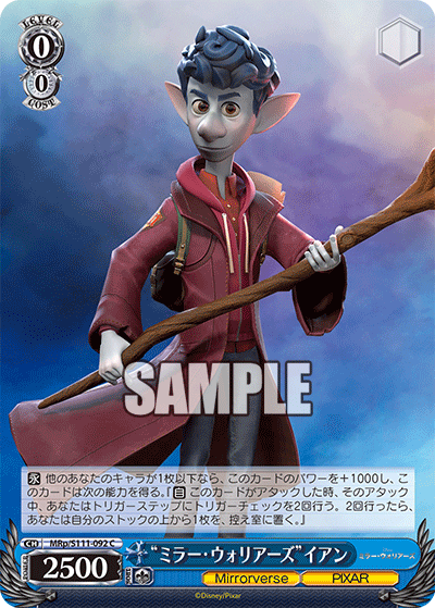 “ミラー?ウォリアーズ”イアン(C)