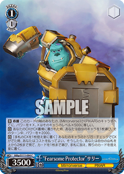 “Fearsome Protector”サリー(C)
