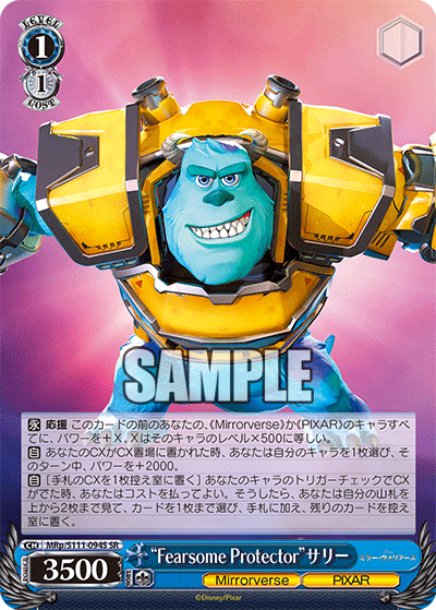 “Fearsome Protector”サリー(SR)