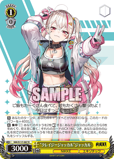 “クレイジージャッカル”ジャッカル(R)