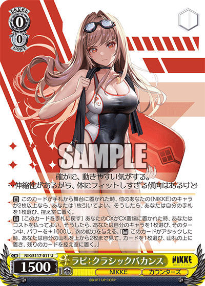 ラピ：クラシックバカンス(U)(NIK/S117-011)