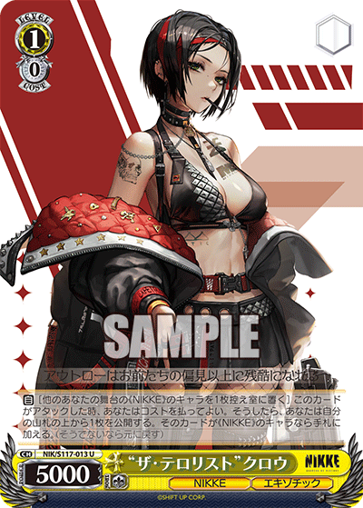 “ザ?テロリスト”クロウ(U)