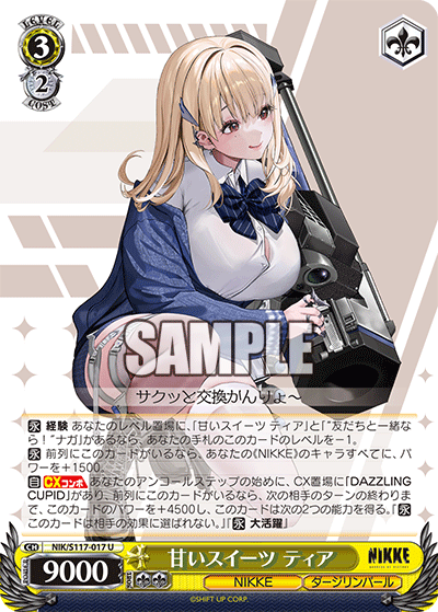甘いスイーツ ティア(U)(NIK/S117-017)