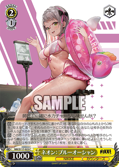 ネオン：ブルーオーシャン(C)(NIK/S117-023)