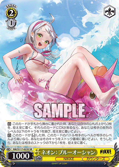 ネオン：ブルーオーシャン(SR)