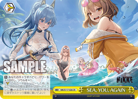 SEA, YOU, AGAIN(CR)(NIK/S117-026)