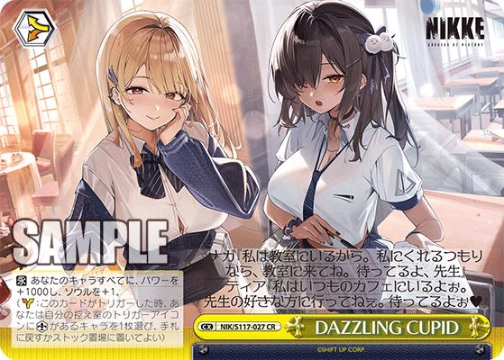 DAZZLING CUPID(CR)(NIK/S117-027)