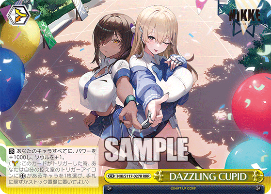 DAZZLING CUPID(RRR)(NIK/S117-027R)
