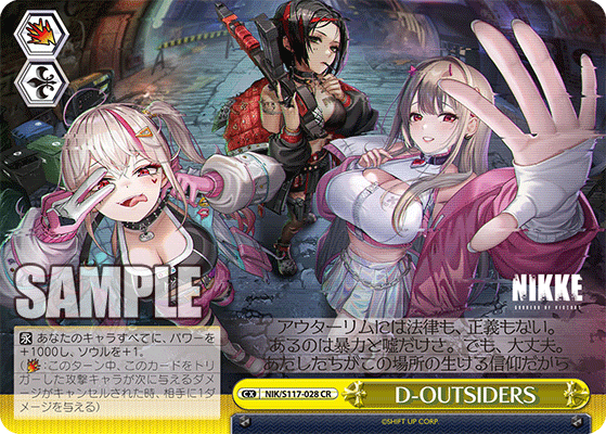 D-OUTSIDERS(CR)(NIK/S117-028)