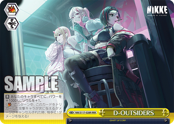 D-OUTSIDERS(RRR)(NIK/S117-028R)
