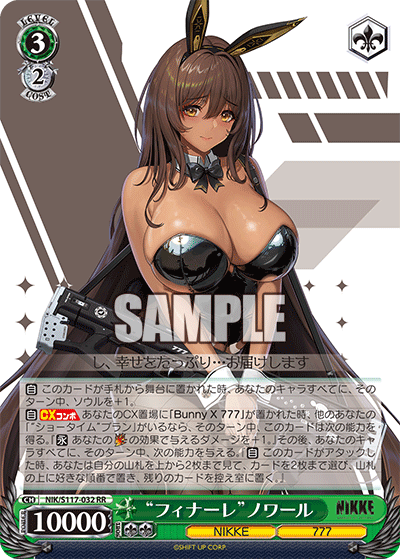 “フィナーレ”ノワール(RR)(NIK/S117-032)