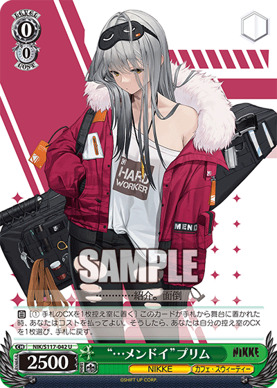 “…メンドイ”プリム(U)