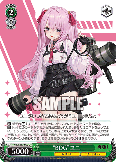 “BDG”ユニ(C)(NIK/S117-052)