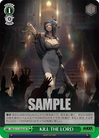 KILL THE LORD(SR)(NIK/S117-054S)