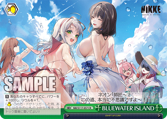 BLUEWATER ISLAND(CR)(NIK/S117-057)
