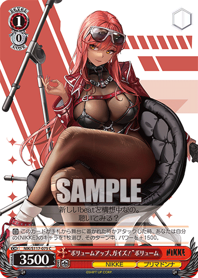 “ボリュームアップ、ガイズ！”ボリューム(C)(NIK/S117-075)
