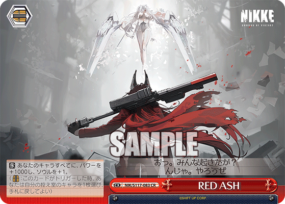 RED ASH(CR)(NIK/S117-083)
