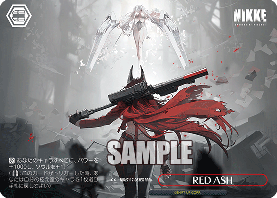 RED ASH(RRR+)(NIK/S117-083EX)