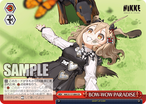 BOW-WOW PARADISE(CR)(NIK/S117-084)
