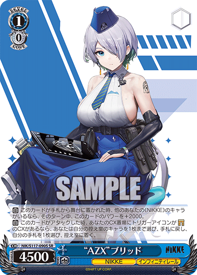 “AZX”ブリッド(SR)(NIK/S117-090S)