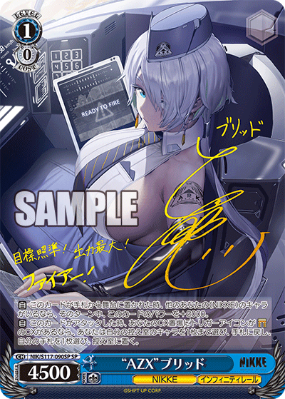 “AZX”ブリッド(SP)(NIK/S117-090SP)