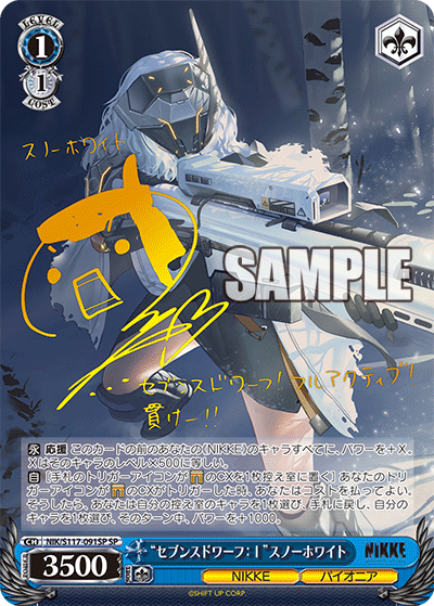 “セブンスドワーフ：Ⅰ”スノーホワイト(SP)