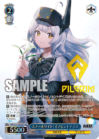 スノーホワイト：イノセントデイズ(SSP)(NIK/S117-092SSP)