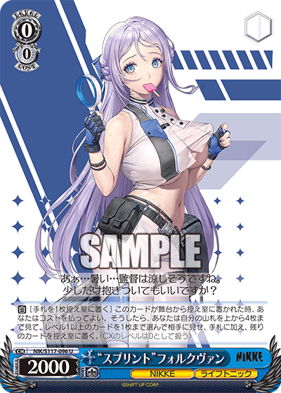 “スプリント”フォルクヴァン(U)