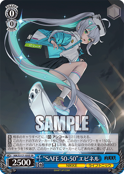 “SAFE 50-50”エピネル(SR)(NIK/S117-105S)