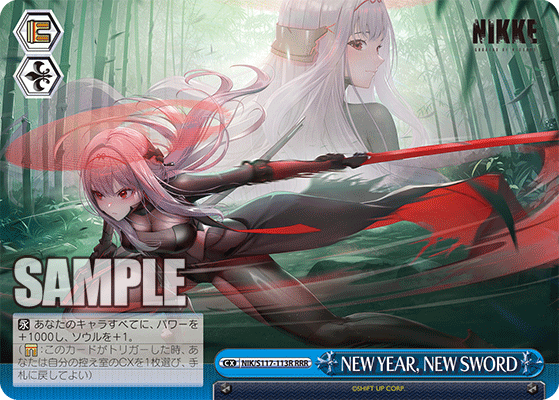 NEW YEAR, NEW SWORD(RRR)(NIK/S117-113R)