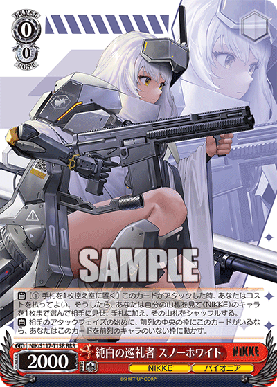 純白の巡礼者 スノーホワイト(RRR)(NIK/S117-T15R)