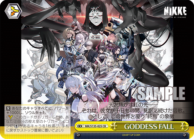 GODDESS FALL(CR)(NIK/S135-025)
