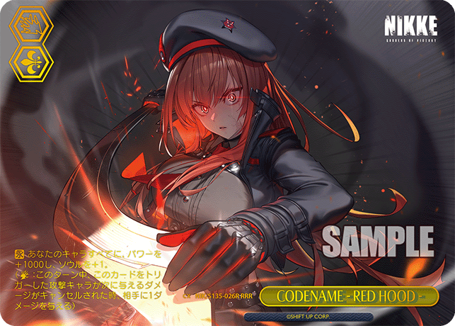 CODENAME - RED HOOD -(RRR)(NIK/S135-026R)