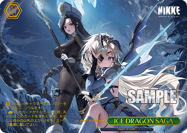 ICE DRAGON SAGA(RRR)(NIK/S135-054R)