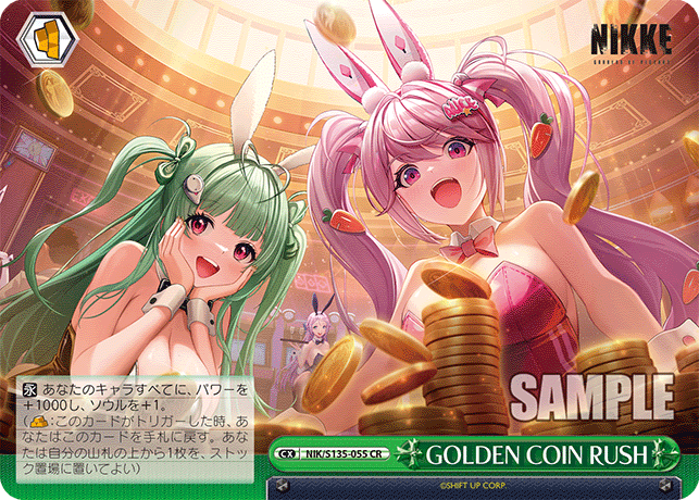 GOLDEN COIN RUSH(CR)(NIK/S135-055)
