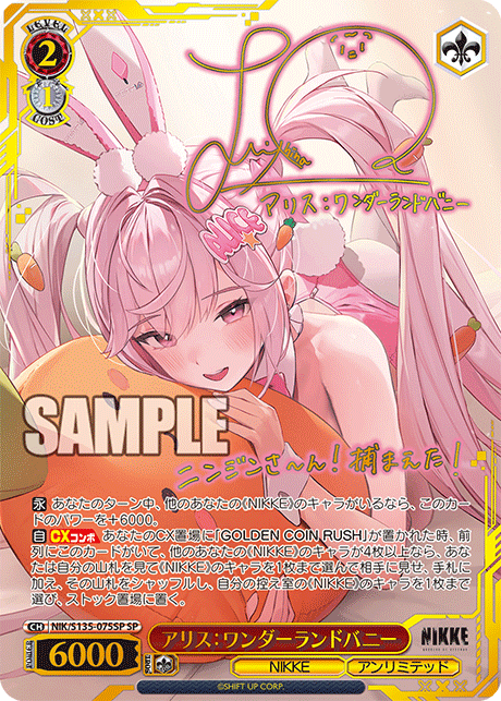 アリス：ワンダーランドバニー(SP)(NIK/S135-075SP)