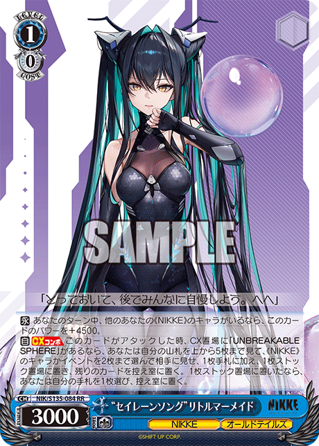 “セイレーンソング”リトルマーメイド(RR)(NIK/S135-084)