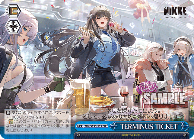 TERMINUS TICKET(CR)(NIK/S135-111)