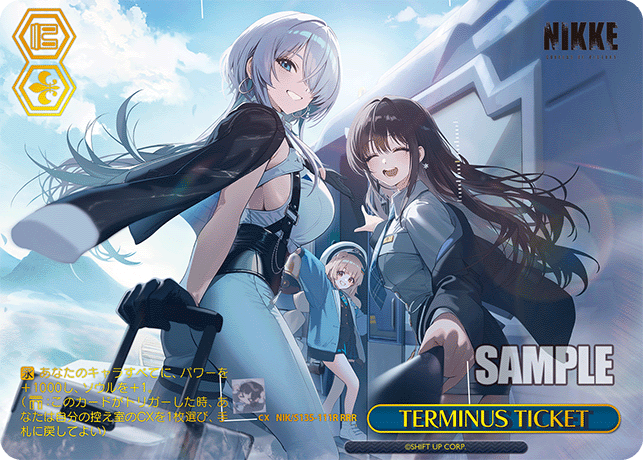 TERMINUS TICKET(RRR)(NIK/S135-111R)