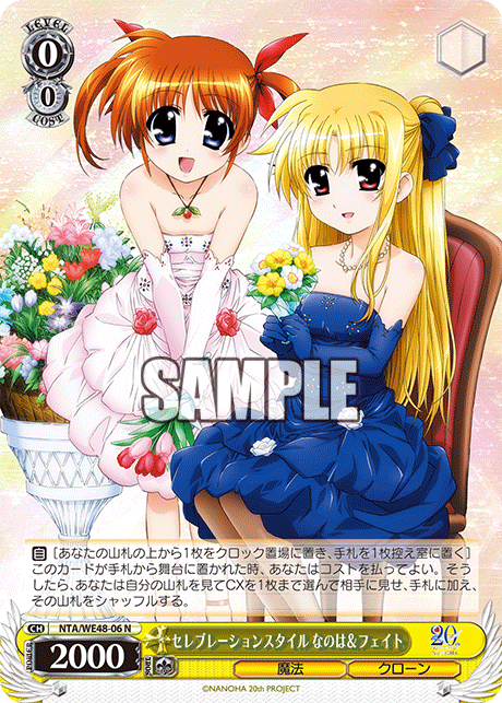 セレブレーションスタイル なのは＆フェイト(N)