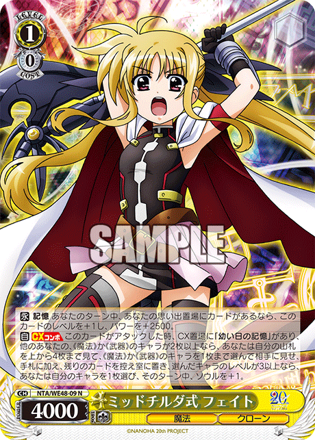 ミッドチルダ式 フェイト(N)