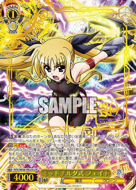 ミッドチルダ式 フェイト(LCR)